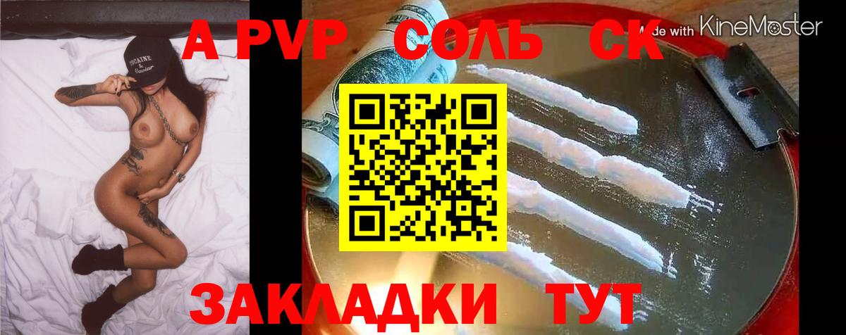 Alpha PVP крисы CK  Alpha PVP Crystall  Alpha-PVP  Вход с VPN  Каспийск  A PVP СК 