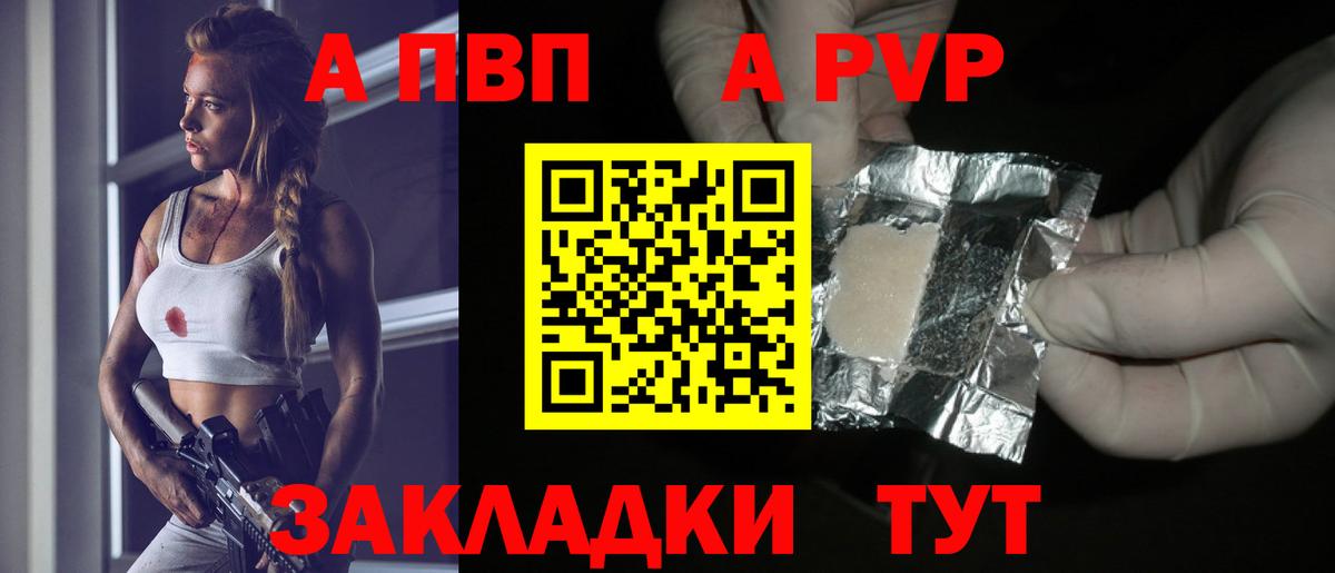 Alfa_PVP мука Каспийск