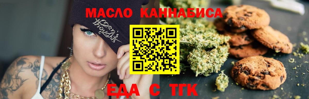 Каспийск  Еда ТГК конопля  Вход с VPN 