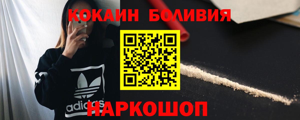 КОКАИН  Вход с VPN  Кокаин Перу  Каспийск  Кокаин Боливия 