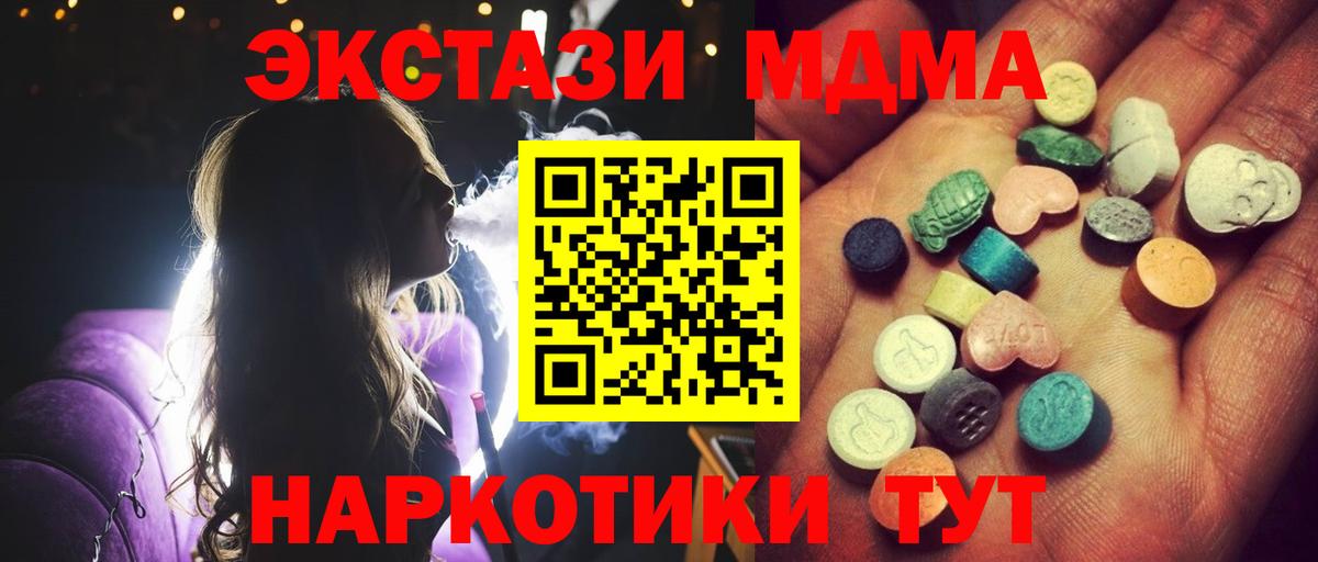 Ecstasy  Ecstasy 99%  Вход с VPN  Каспийск 