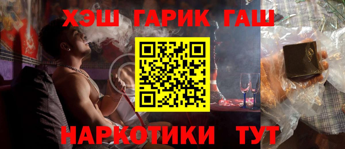 Гашиш индика сатива  ГАШ  Каспийск  Вход с VPN 