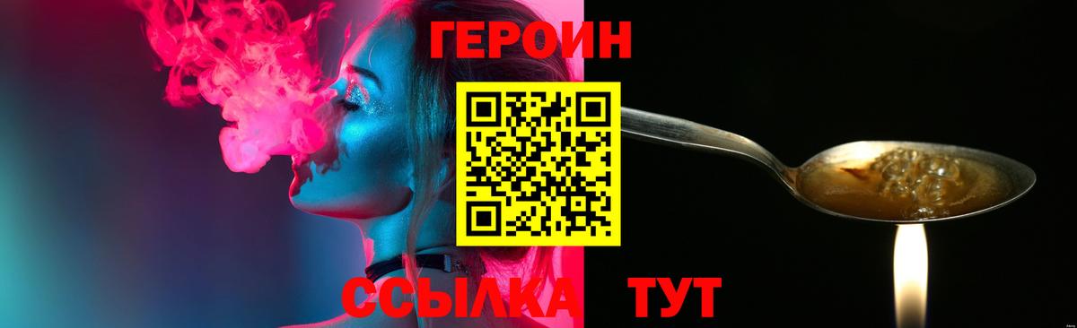 Героин Афган  Вход с VPN  Каспийск 
