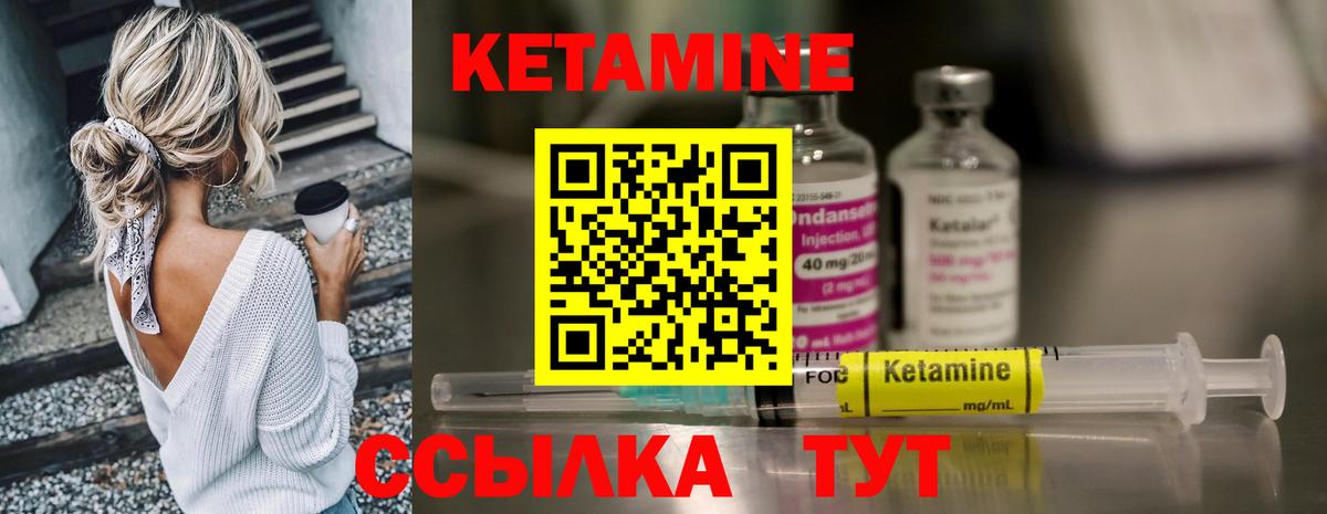 КЕТАМИН VHQ Каспийск