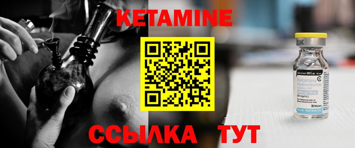 Кетамин VHQ  КЕТАМИН VHQ  Вход с VPN  Каспийск 