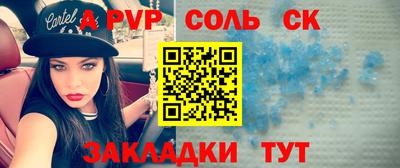 альфа пвп VHQ Комсомольск-на-Амуре