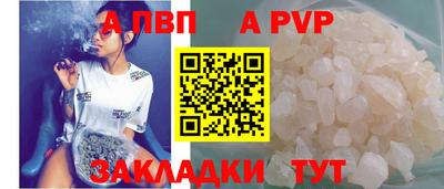 альфа пвп VHQ Комсомольск-на-Амуре