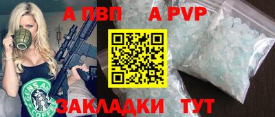 альфа пвп VHQ Комсомольск-на-Амуре