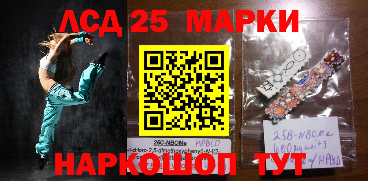 LSD-25 экстази ecstasy Каспийск