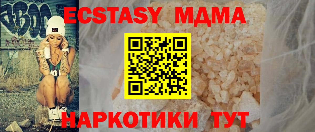 МДМА Molly Каспийск