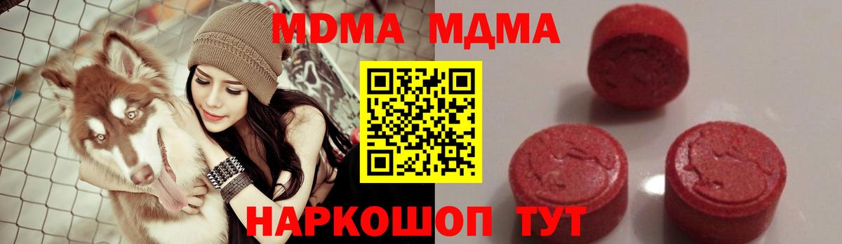 МДМА  МДМА молли  Вход с VPN  Каспийск 
