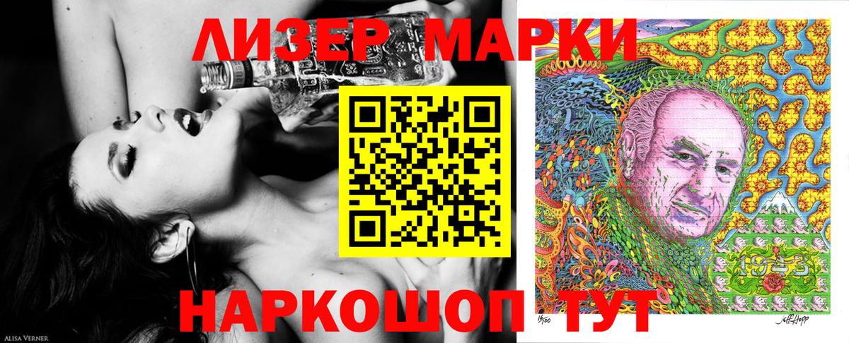 Марки N-bome 1,5мг Каспийск