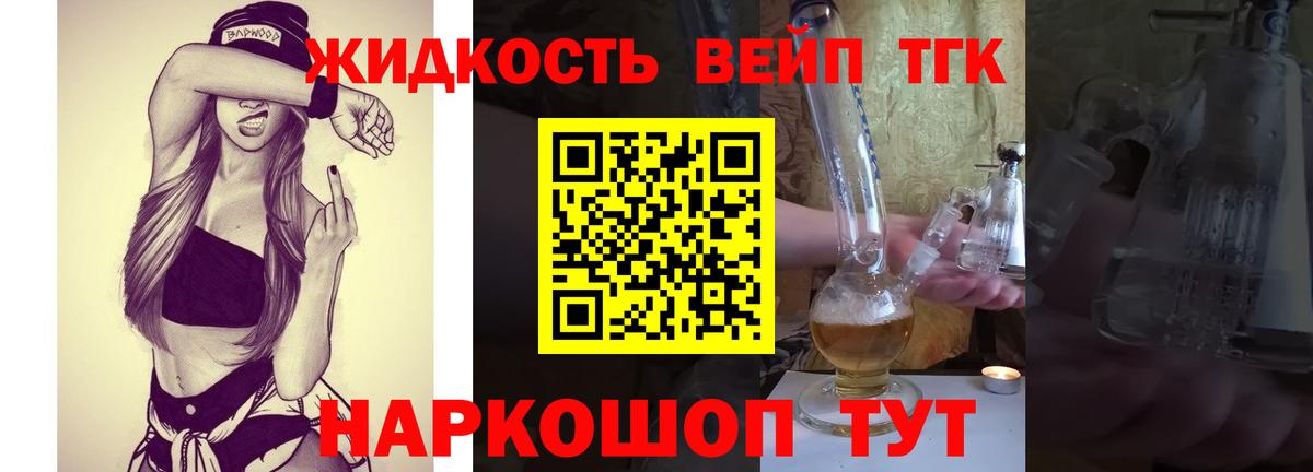 Дистиллят ТГК жижа  Вход с VPN  Каспийск 